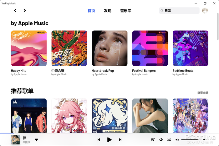 YesPlayMusic