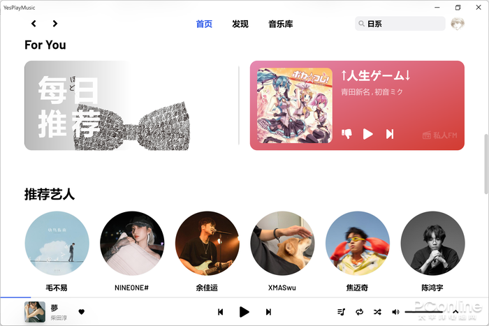 YesPlayMusic