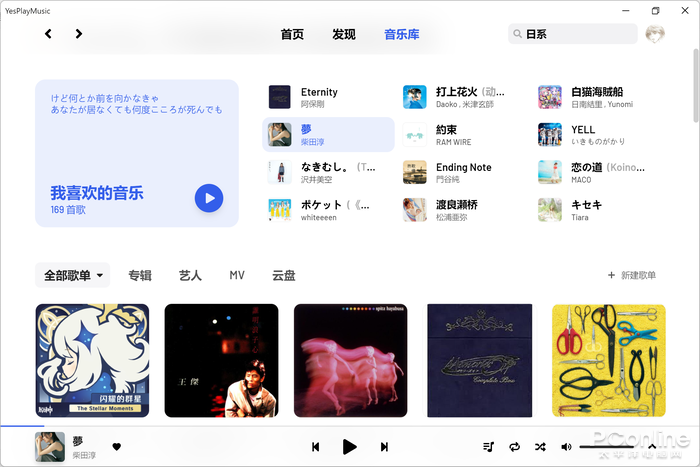 YesPlayMusic