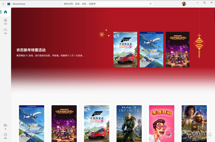 Win11商店 Win11应用
