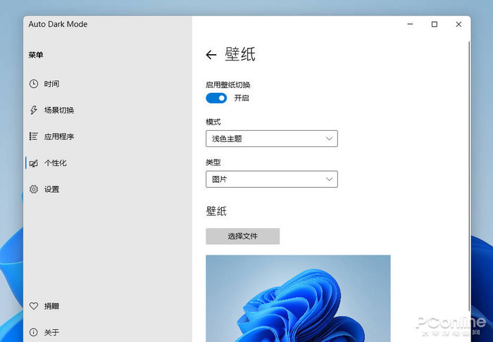 Win11商店 Win11应用