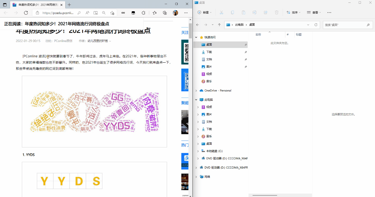 Win11商店 Win11应用