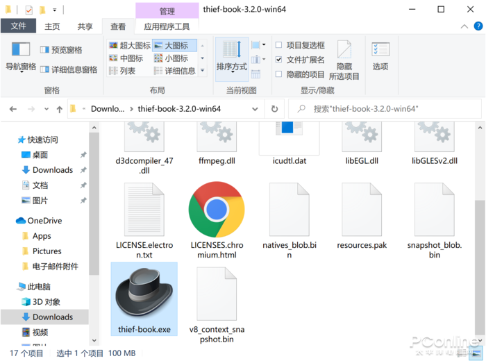 这是一款绿色软件，直接运行即可