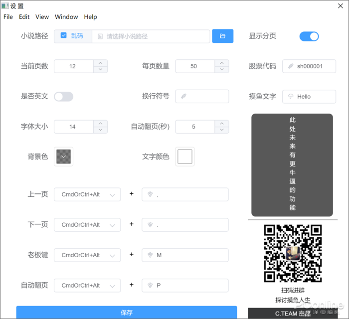 上班摸鱼软件 工作摸鱼软件