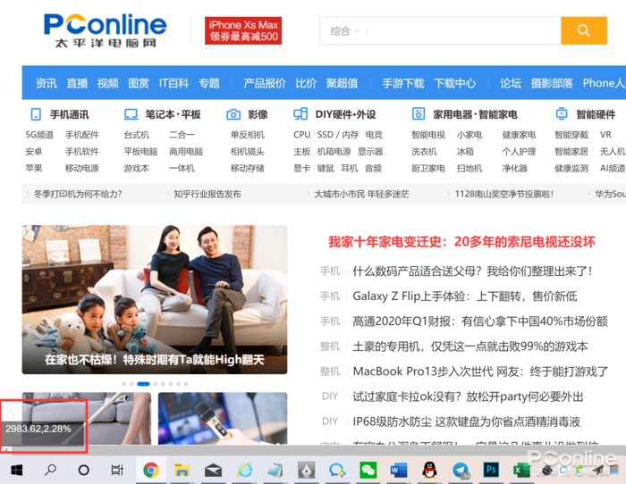 输入了股票代码后，也可以摸鱼炒股