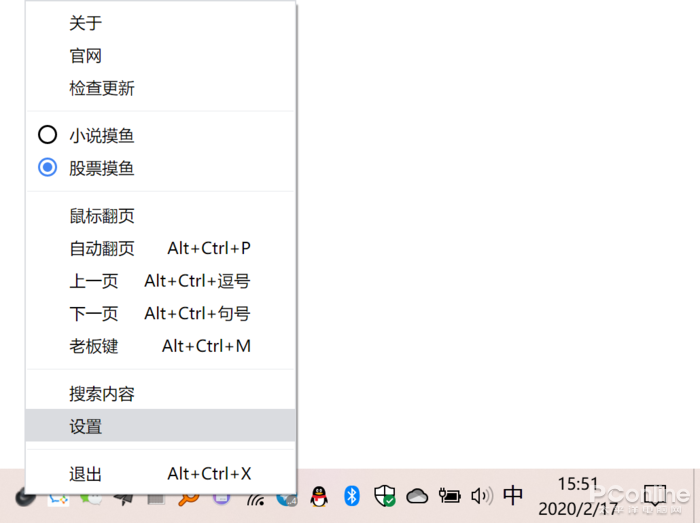 本体在任务栏