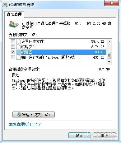 查看缩略图文件