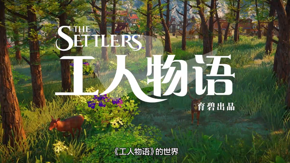 游戏名称，背景是绿色的森林