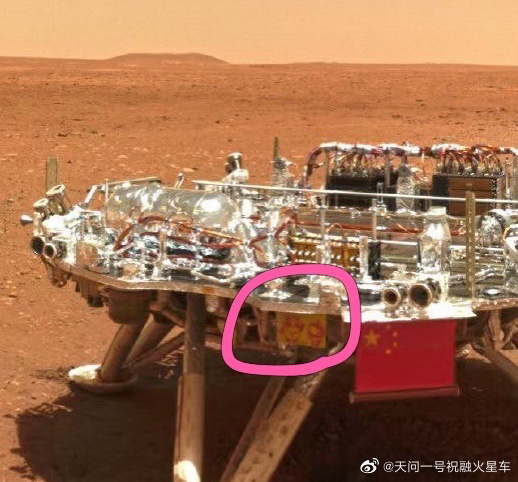天问一号祝融火星车