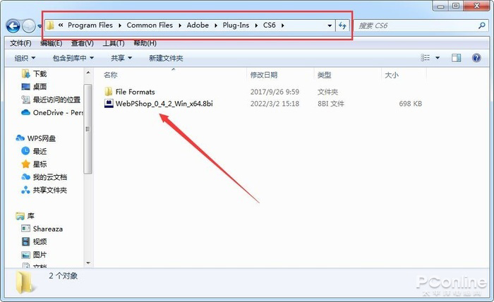PS打开WebP WebP兼容
