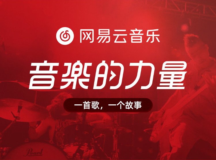 限时 4.3 折:网易云音乐黑胶 VIP 年卡 68 元大促