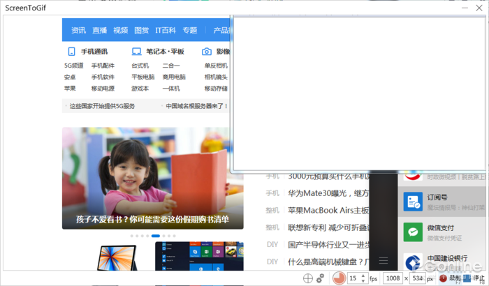 GIF截图软件 GIF编辑软件
