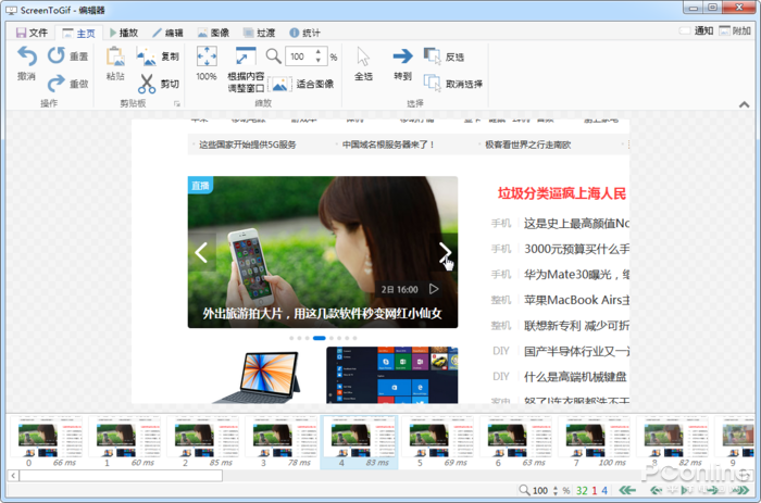 GIF截图软件 GIF编辑软件