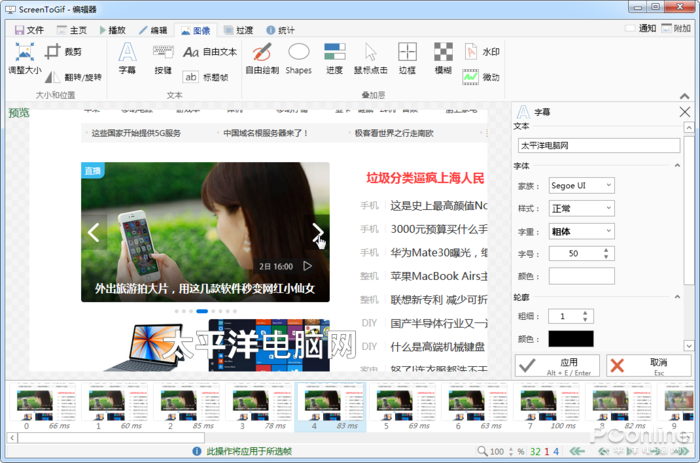 GIF截图软件 GIF编辑软件