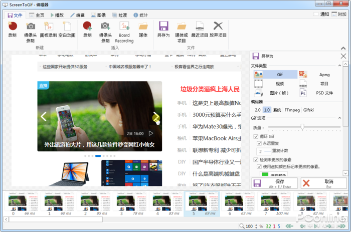 GIF截图软件 GIF编辑软件