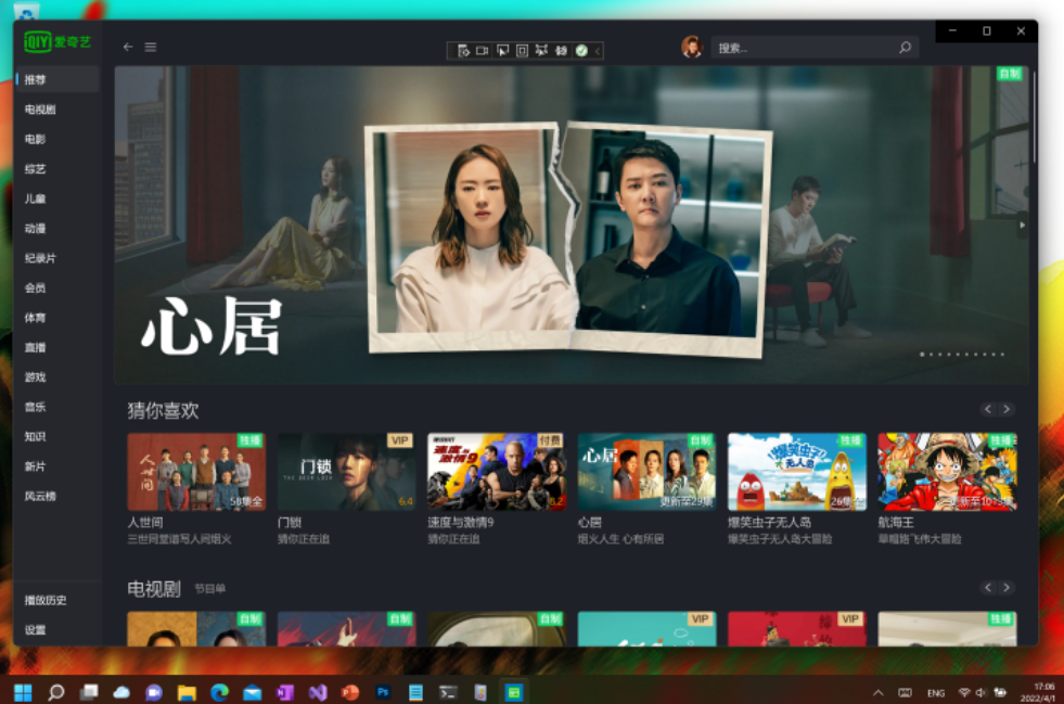 爱奇艺 Preview 开发调试运行