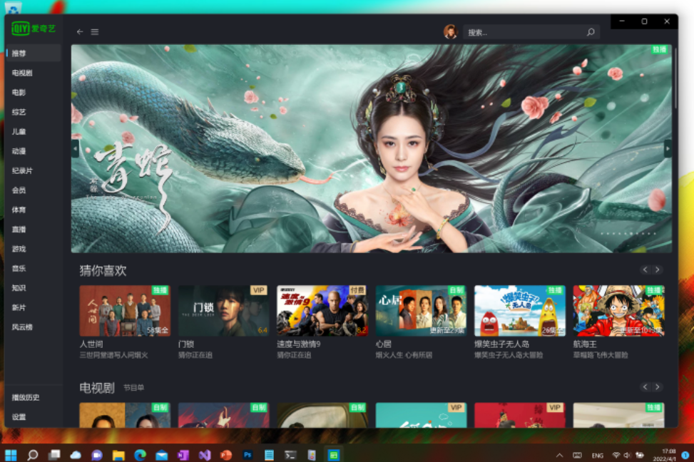爱奇艺 Preview 本机运行
