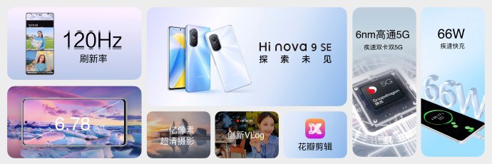 Hi nova 9 SE