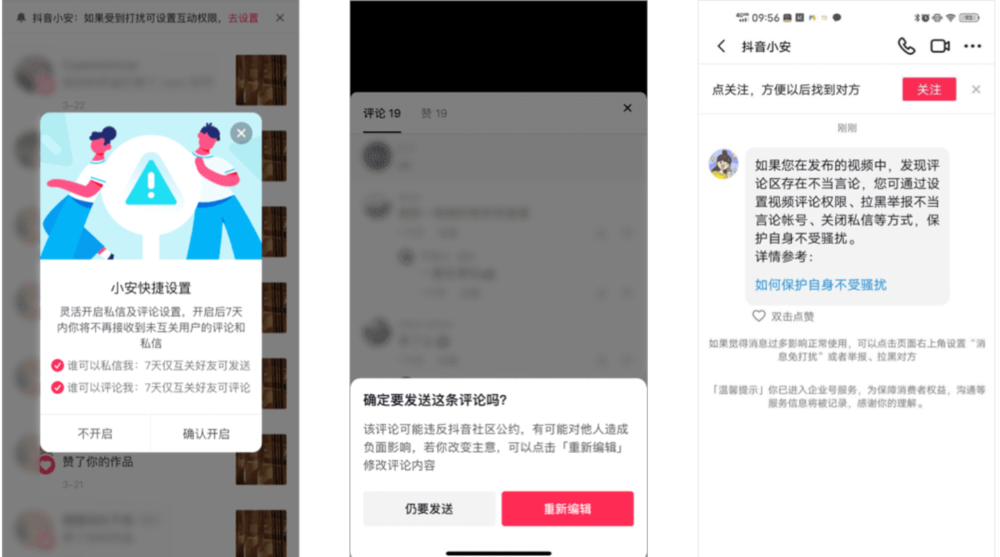 抖音2022年第一季度安全透明度报告