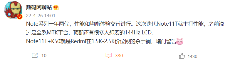 数码博主 @数码闲聊站 爆料