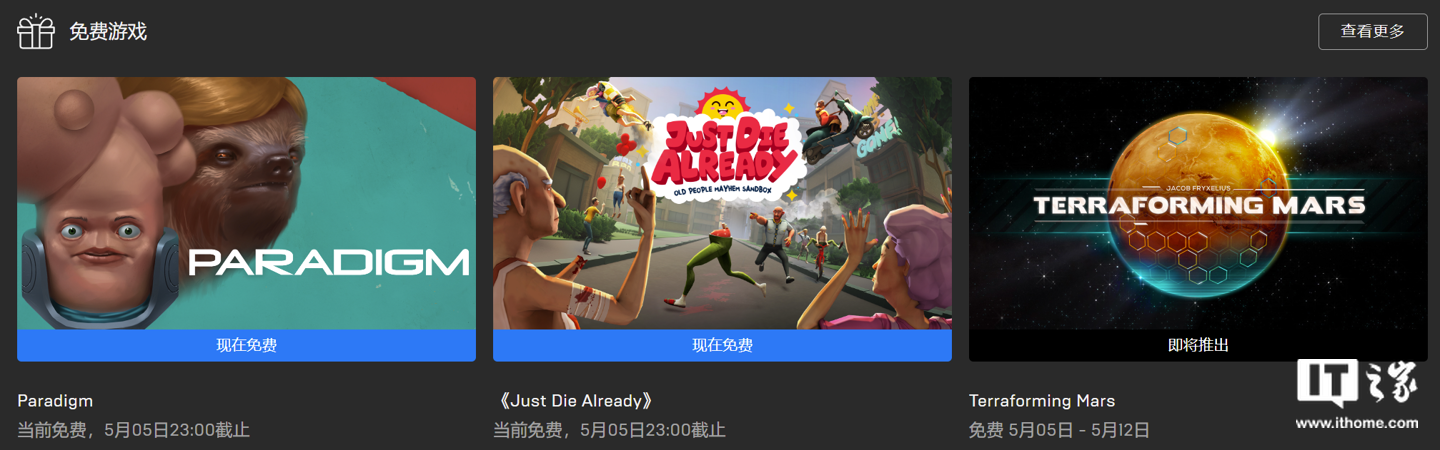 Epic免费领取游戏