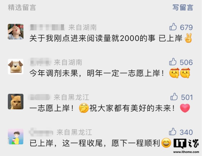 微信公众平台即将展示用户 IP 属地