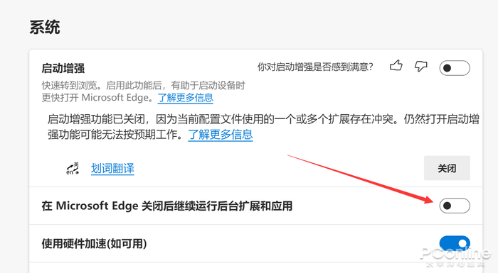 Edge浏览器耗电 Edge耗电