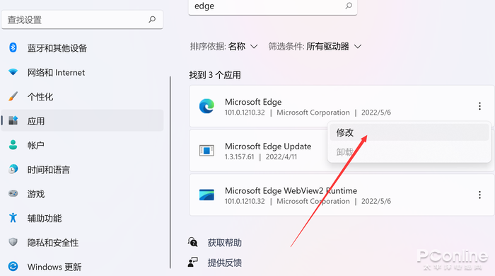 Edge浏览器耗电 Edge耗电