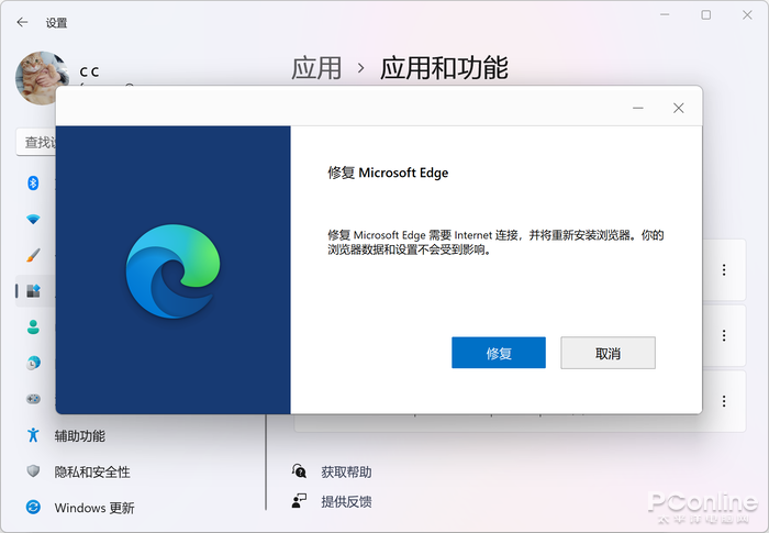 Edge浏览器耗电 Edge耗电