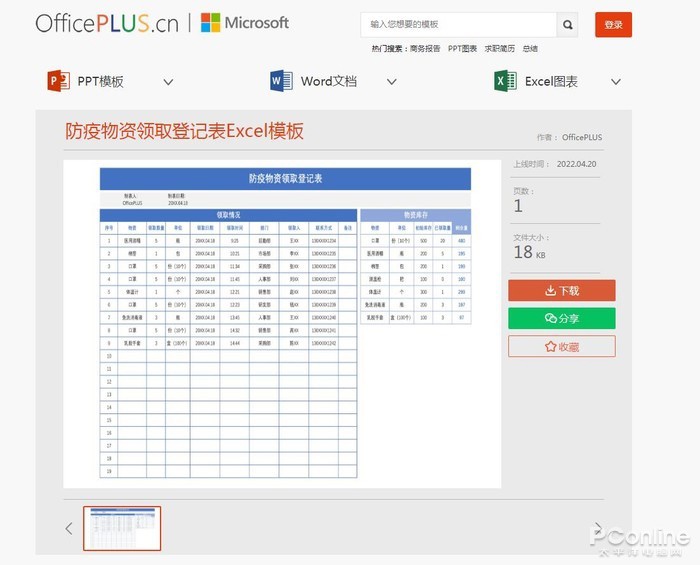 微软实用小工具
