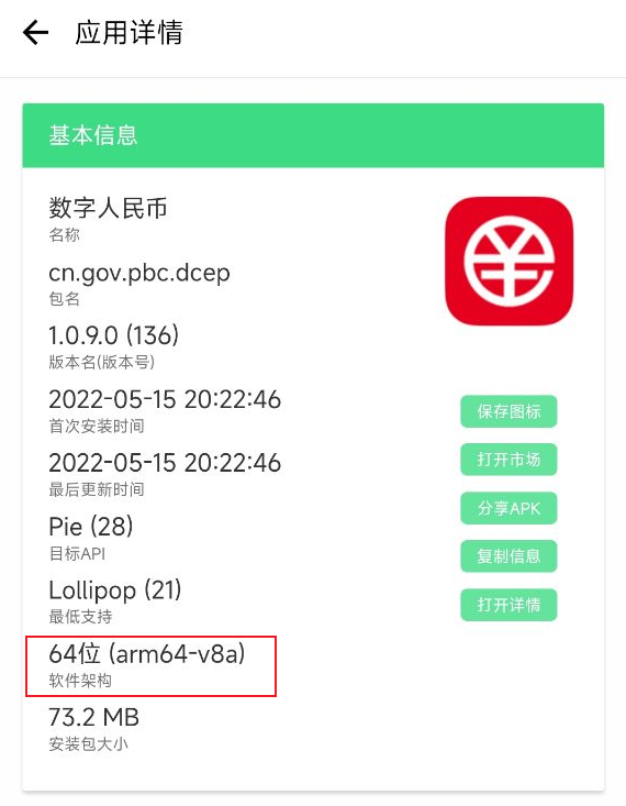  App —> 发现 —> 本机应用概览