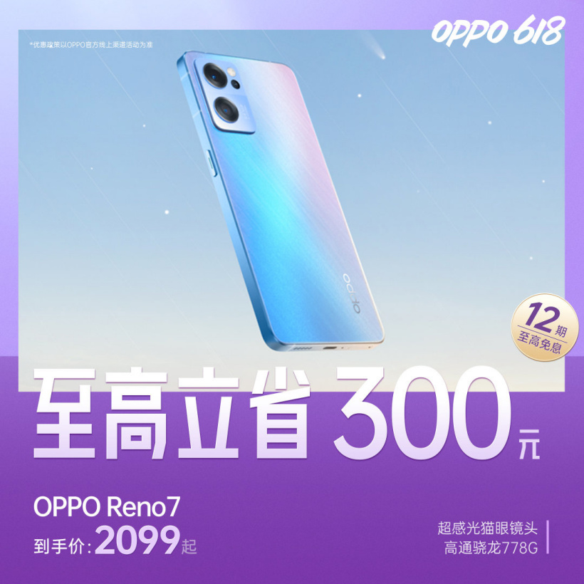 OPPO 公布 618 活动:Find N 折叠旗舰最高降 500 元,Find X5 Pro 最高降 800 元
