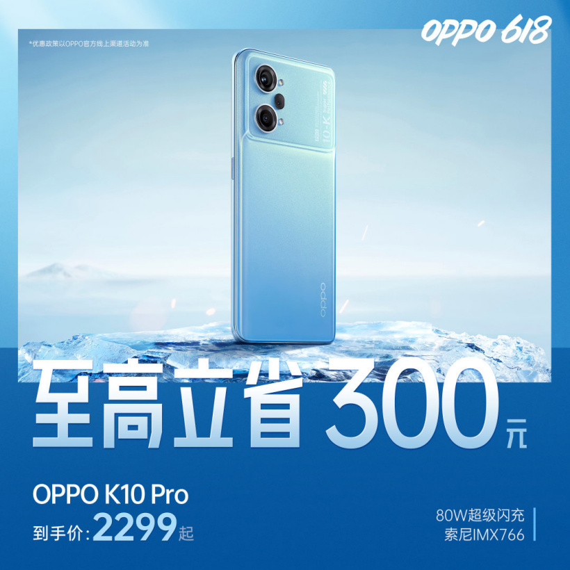 OPPO 公布 618 活动:Find N 折叠旗舰最高降 500 元,Find X5 Pro 最高降 800 元