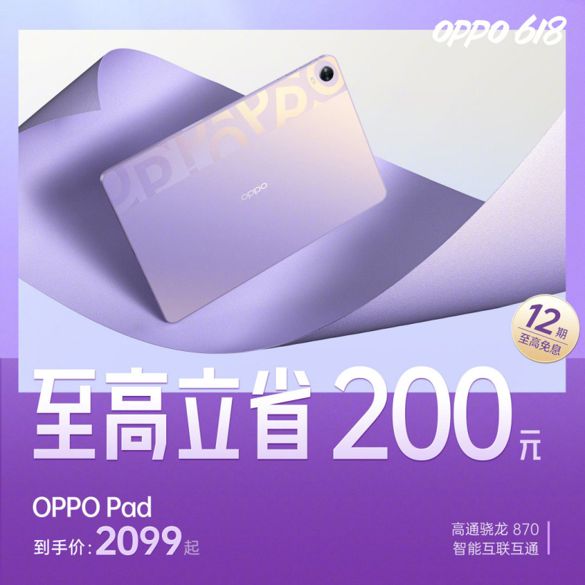 OPPO 公布 618 活动:Find N 折叠旗舰最高降 500 元,Find X5 Pro 最高降 800 元