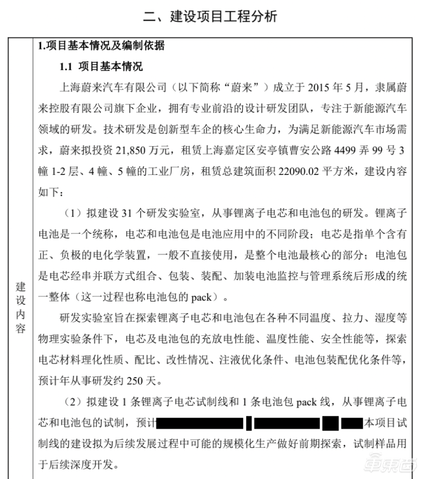 蔚来要自研动力电池了！斥资2.2亿建研发中心，包含一条电芯产线