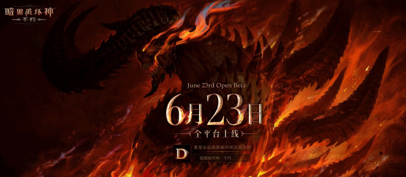 [CN]Diablo_3000W_v10[6.23]