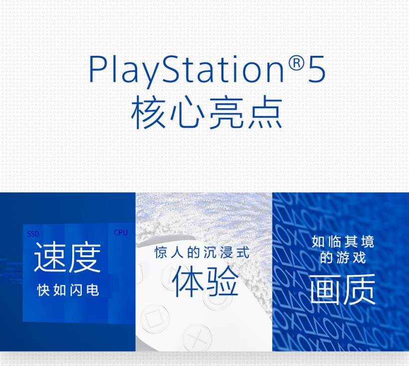 光驱版补货 + 数字版加入:索尼 PS5 京东速抢
