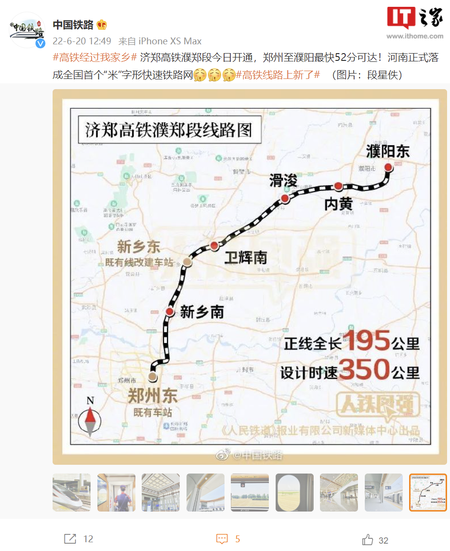 济郑高铁濮郑段