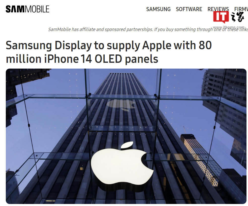 消息称三星显示将向苹果供应 8000 万块 iPhone 14 系列 OLED 面板