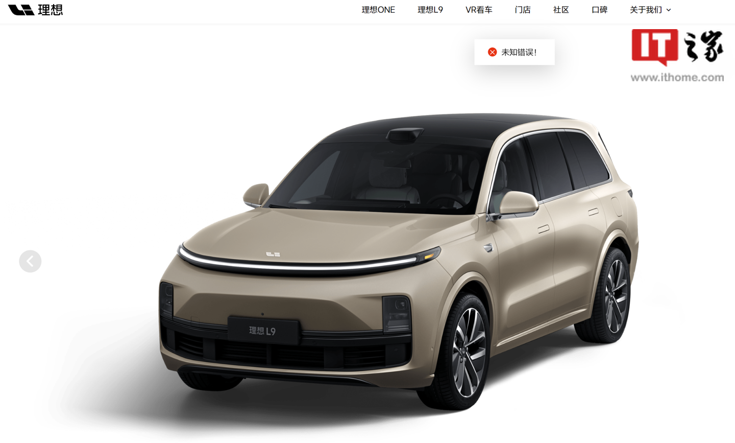 理想汽车官网