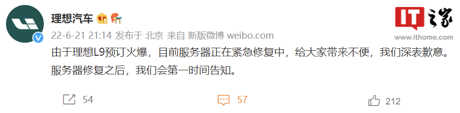 理想汽车官微