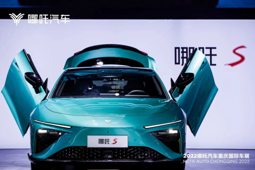 哪吒 S 耀世版