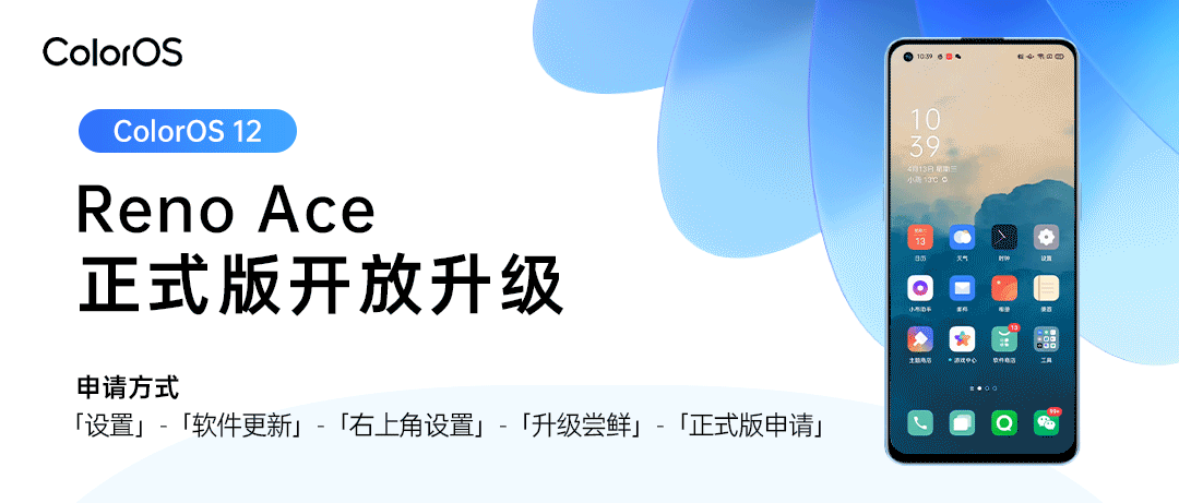 OPPO Reno Ace