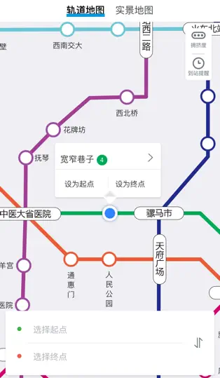 成都地铁