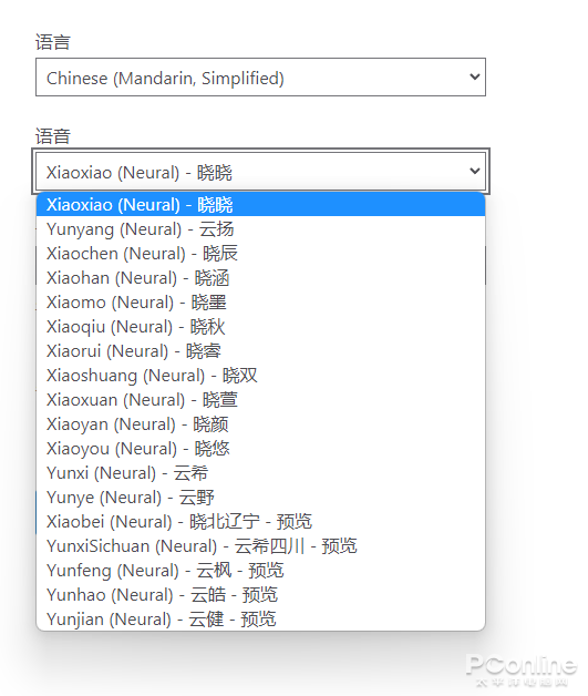 文字转语音