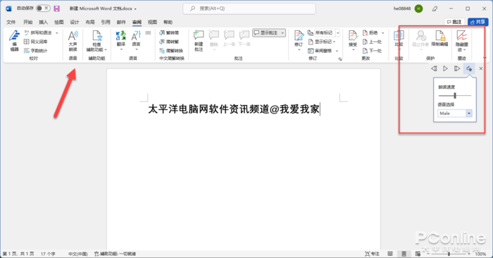 文字转语音