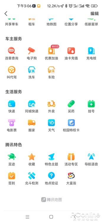 足迹地图