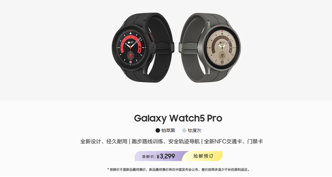 尝鲜价 13999/8499 元起,三星 Galaxy Z Fold4 / Flip4 国行开启预售:8 月 22 日正式发布