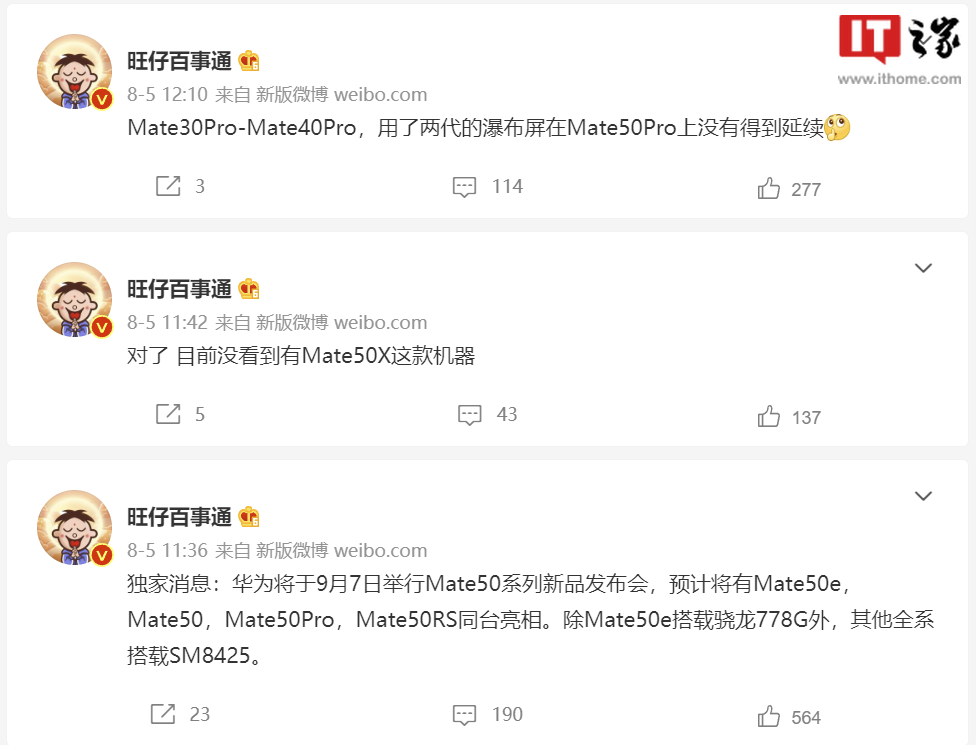 数码博主 @旺仔百事通 此前爆料