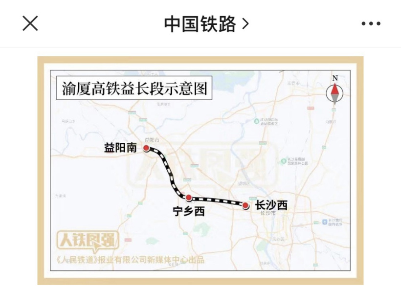 渝厦高铁益阳至长沙段